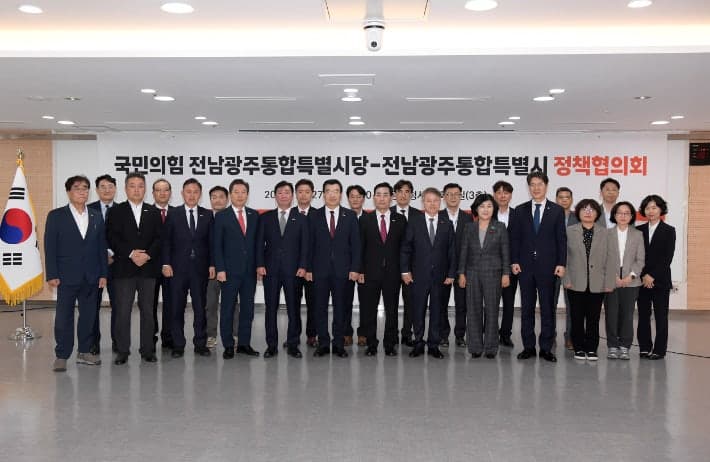 전남광주 발전에 여야 없다…통합특별시·국민의힘 반도체 클러스터 조성 협력