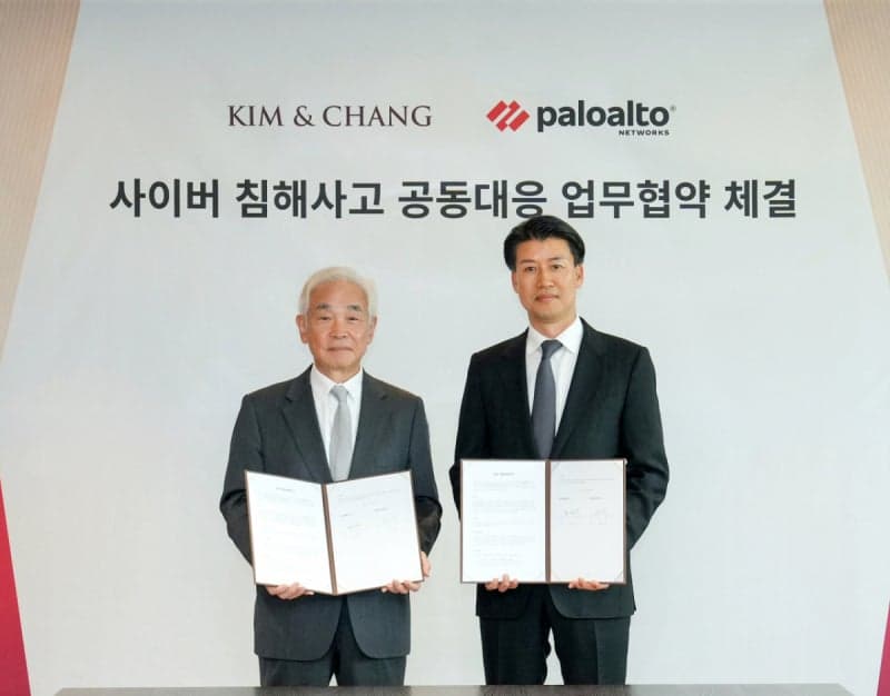 김앤장, 팔로알토 네트웍스와 맞손…사이버 침해사고 대응력 강화