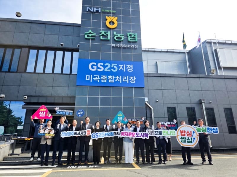 GS25, 전남·광주 쌀 1만 2천 톤 공급 약정…김밥·도시락에 담는다