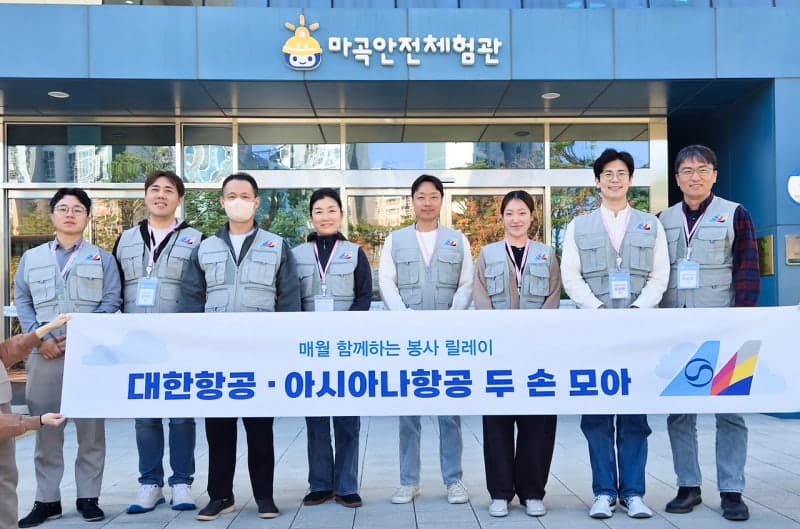 대한항공·아시아나항공, 청소년 진로 특강 및 안전체험 지원 '맞손'