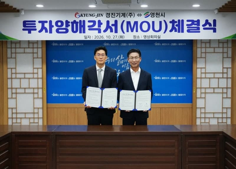 경진기계, 영천에 92억 투자…전기차 부품 생산시설 신축
