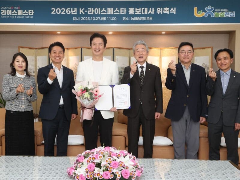 농협, 배우 정준호 ‘2026 K-라이스페스타’ 홍보대사로 2년 연속 위촉