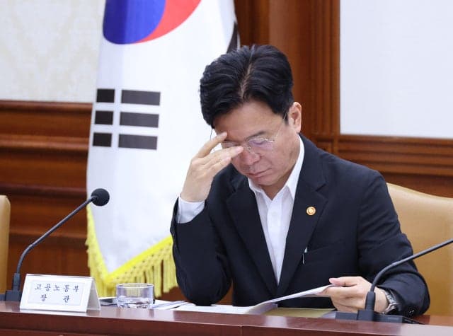 대법원 판례 역행하는 노동부…20년 전 기준에 머문 근로감독관 교육자료