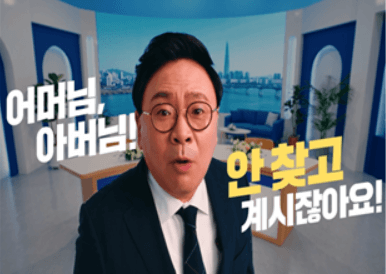 주인 못 찾은 보험금 10조 3천억 원…생보협회 ‘숨은보험금 찾아주기’ 캠페인