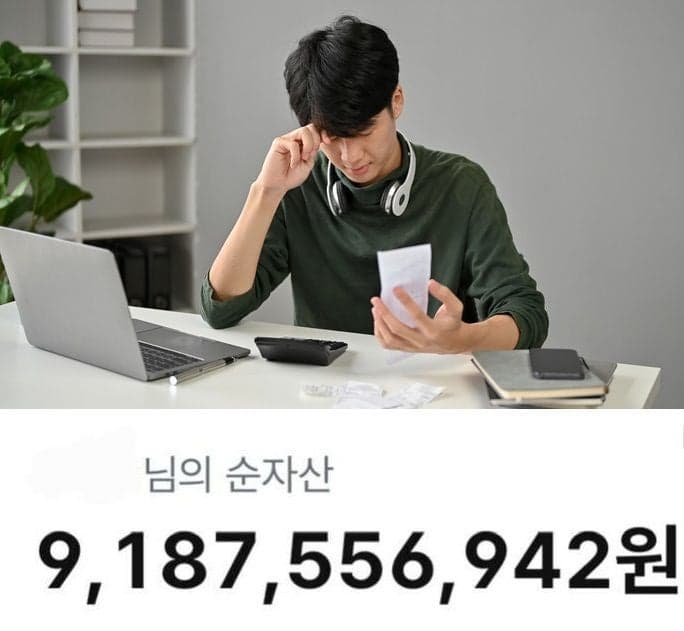 자산 90억 모은 40대 직장인의 고백 "마음은 여전히 불안해"