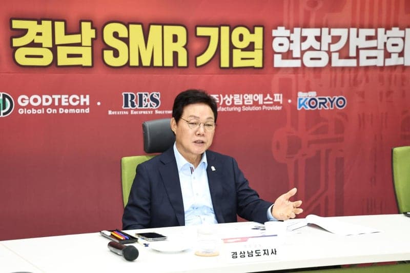 경남도, 원전기업 5곳에 330억 투자…SMR 글로벌 시장 공략 가속