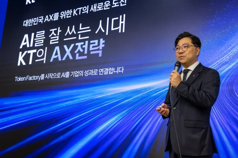 KT, 500개 AI 모델 골라 쓰는 '토큰팩토리' 공개…비용 25% 절감
