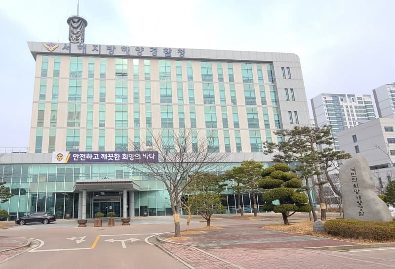 서해해경청, 선박 불법개조 특별단속…중대 해양사고 원천 차단