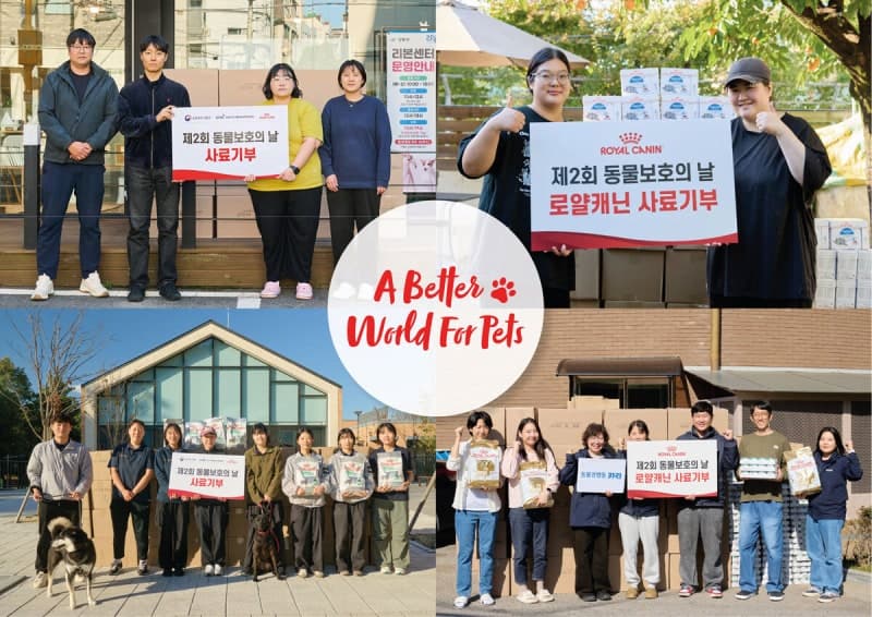 로얄캐닌코리아, 제2회 동물보호의 날 맞아 유기동물 보호소에 사료 8톤 기부