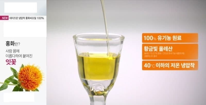SK스토아, 4050 뼈·관절 건강 위한 독일산 유기농 홍화씨오일 론칭