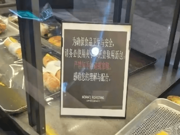 "빵 맨손으로 만지지 마세요"…중국어로만 경고문 붙인 베이커리 카페