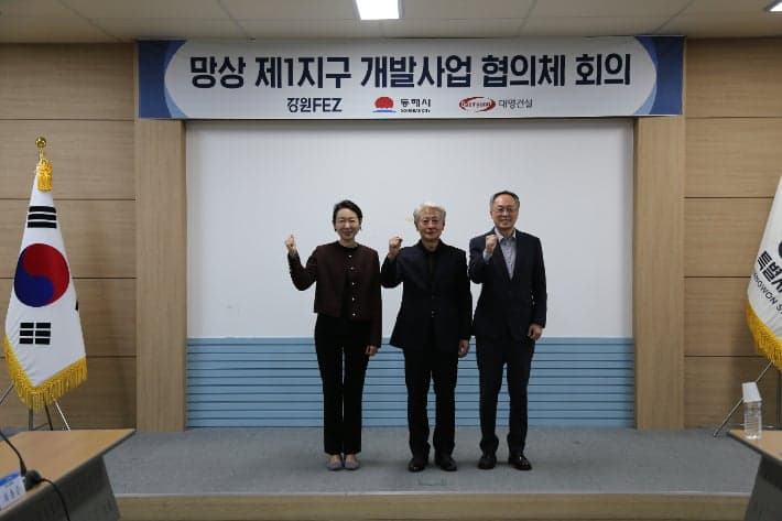 13년 표류 끝낸 동해 망상1지구, 2028년 상반기 착공 목표로 속도전