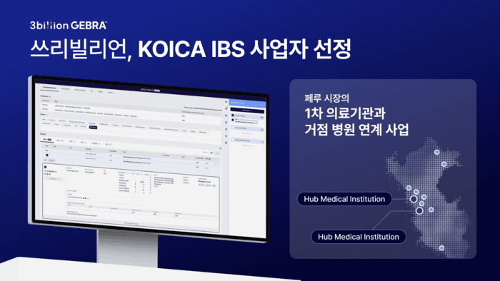 쓰리빌리언, 코이카 사업 선정…페루에 AI 희귀질환 진단 체계 구축