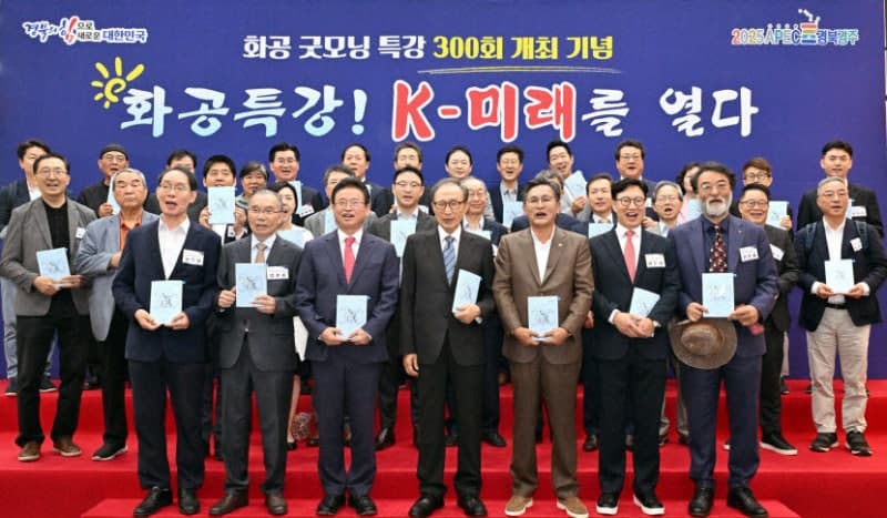 경상북도 공무원들의 8년 새벽 공부, ‘화공 굿모닝 특강’ 400회 맞았다