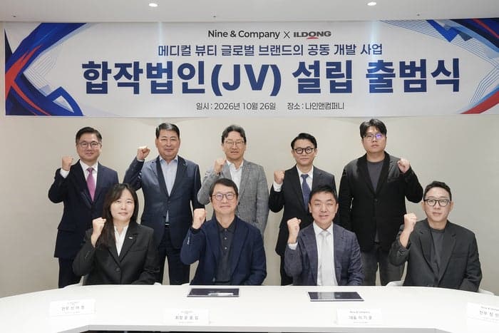 일동제약그룹-나인앤컴퍼니, 합작법인 '아이디나인' 출범…더마코스메틱 시장 공략