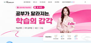 강동구 교육포털 '강동 미래온', EBS 윤혜정 등 입시 콘텐츠 대폭 확대