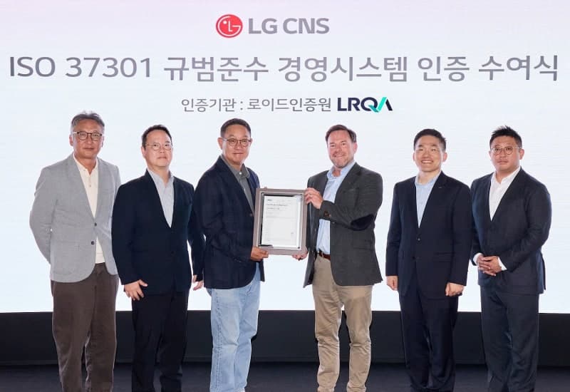 LG CNS, 준법경영 국제표준 'ISO 37301' 인증 획득…AI·클라우드 전방위 적용