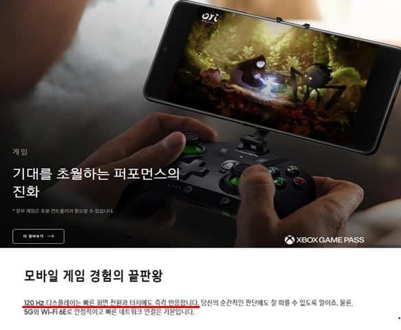 "게임 끝판왕"이라더니…성능 제한 숨긴 삼성전자 과징금 201억 부과