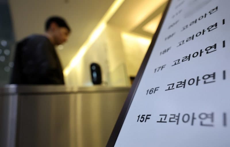 영풍·MBK 고려아연 경영권 계약 속 '70만원 콜옵션' 배임 논란