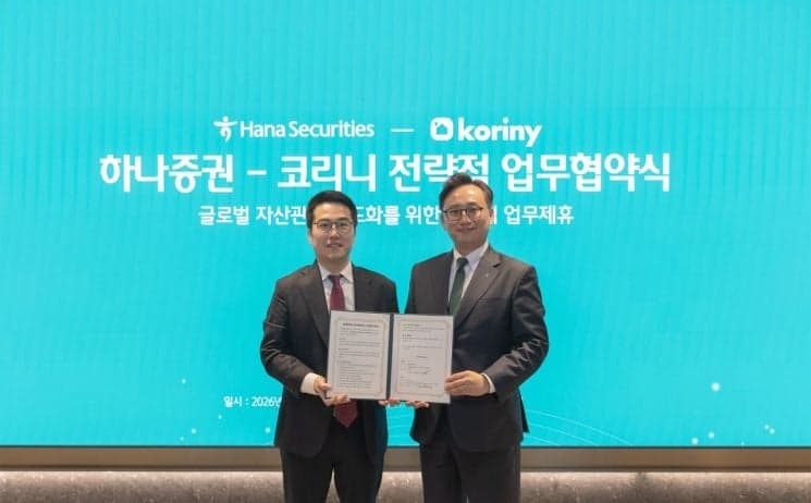 하나증권, 코리니와 손잡고 고액자산가 대상 미국 부동산 투자 강화