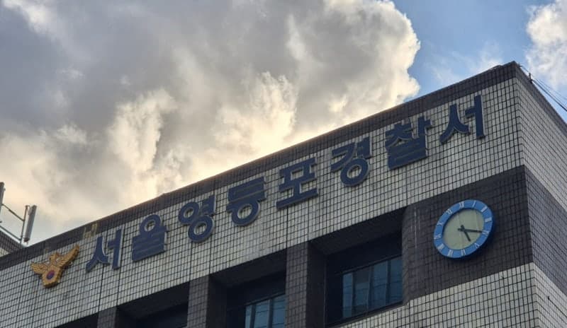 영등포구의회 채용비리 재수사 착수…고위 경찰 개입 의혹도 조사