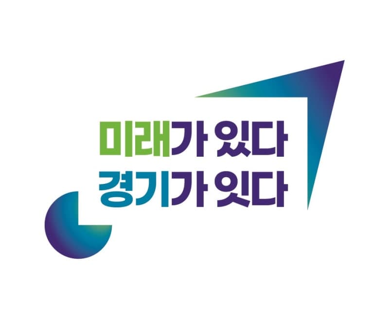 미래가 있다, 경기가 잇다…경기도, 민선 9기 새 도정 슬로건 공개