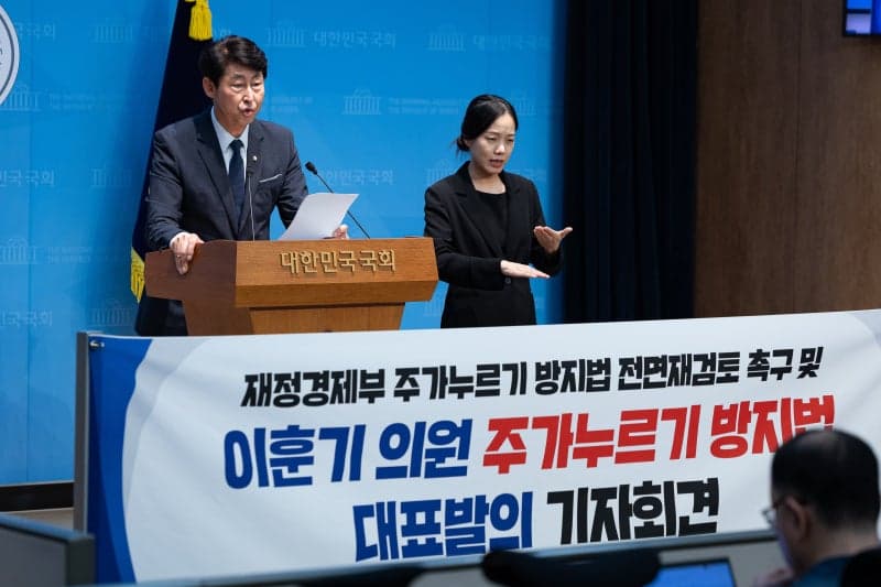 이훈기 의원 "주가 누르기 방지법, 11월 조세소위서 실효성 확보할 것"