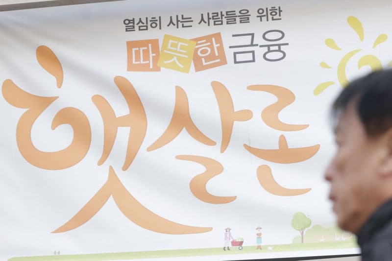 서민금융진흥원, 햇살론 구상채무자 재기 지원…분할상환 초입금 부담 없앤다