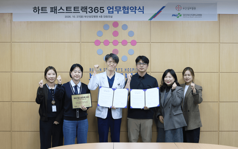 부산성모병원·부산부민병원, 양산부산대병원과 ‘하트 패스트트랙 365’ 협약 체결