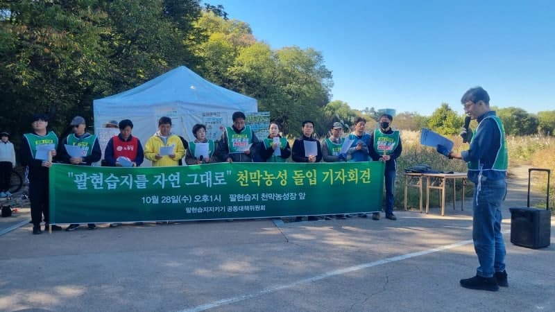 전문가 권고 무시한 팔현습지 보도교 강행…시민단체 무기한 천막농성 돌입