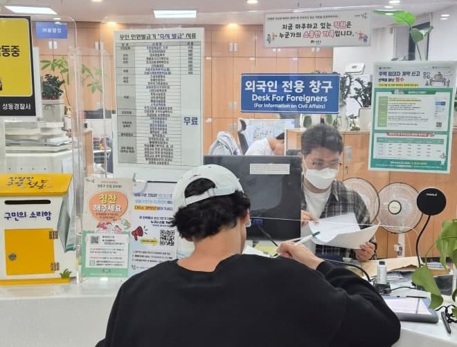 성동구 용답동, 외국인 주민 7% 돌파에 전용 민원창구 개설