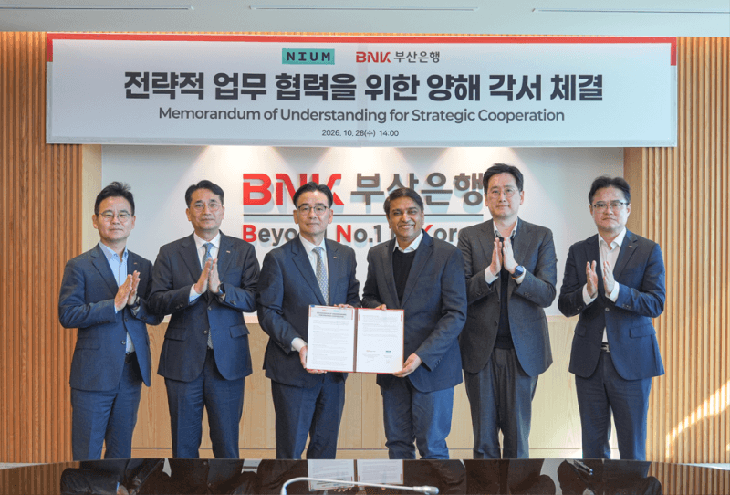 BNK부산은행, 글로벌 결제망 '니움'과 손잡고 해외송금 서비스 혁신
