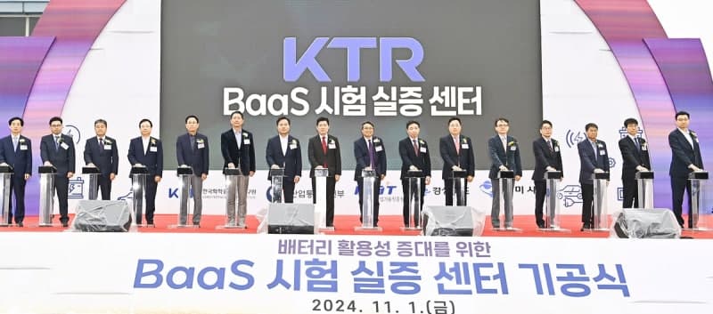 구미시, 이차전지 전주기 지원 'BaaS 시험 실증센터' 준공 및 KTR 경북 거점 출범