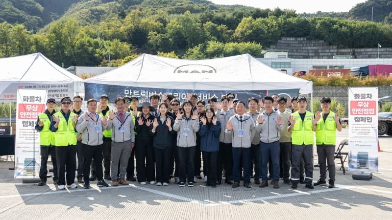 "고장 나기 전에 잡는다"…만트럭, 전국 6개 거점서 426명 무상점검