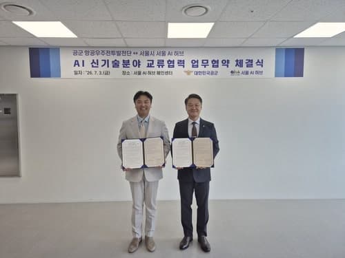 서울시-공군, '공군 AX 거점' 개소…민간 AI 기술 국방 현장 적용 본격화