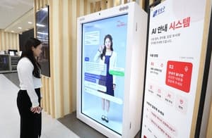 강남구청 로비에 뜬 '오사랑'…AI·홀로그램 결합한 민원 안내 시스템 도입