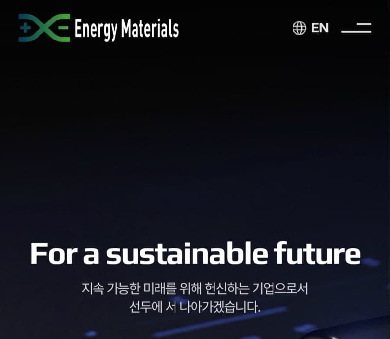 GS 계열 에너지머티리얼즈, 누적 적자 1700억에 설립 6년 만에 휴업 및 매각 추진