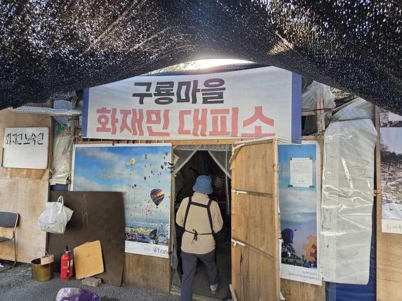 서울시·SH, 구룡마을 화재 이재민에 긴급임시주택 96호 제공