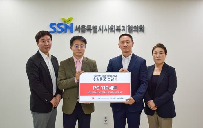 크래프톤, 업무용 IT 기기 재생해 지역사회 아동·청소년 지원 확대