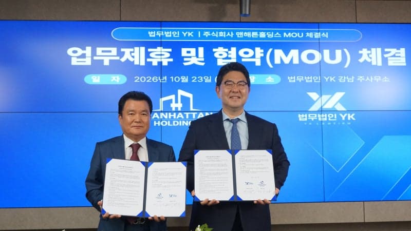 법무법인 YK, 5조 3000억 규모 '도무스 아우레아 성수' 법률자문 맡는다