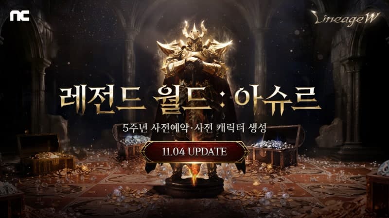 엔씨소프트 리니지W, 출시 5주년 맞아 신규 월드 '아슈르'와 클래스 '무희' 공개