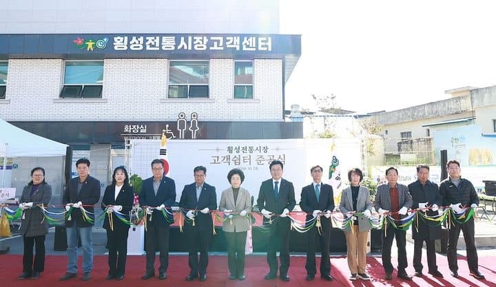 횡성전통시장 고객 쉼터 준공…화장실·휴게공간 갖춰 이용 편의 높인다