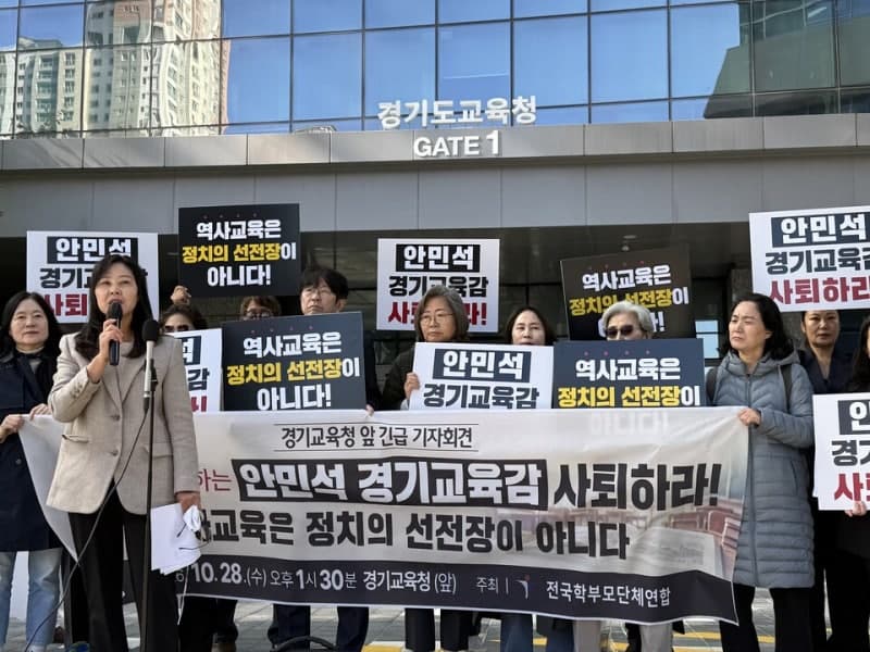 학부모단체, 황현필 강연 선정에 반발…안민석 경기교육감 사퇴 촉구