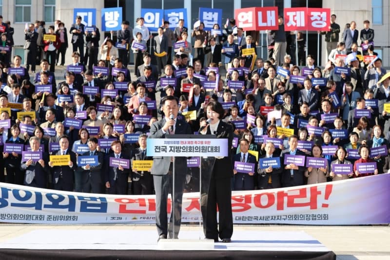 전국 지방의원 2400명 국회 집결 "지방의회법 연내 제정하라"