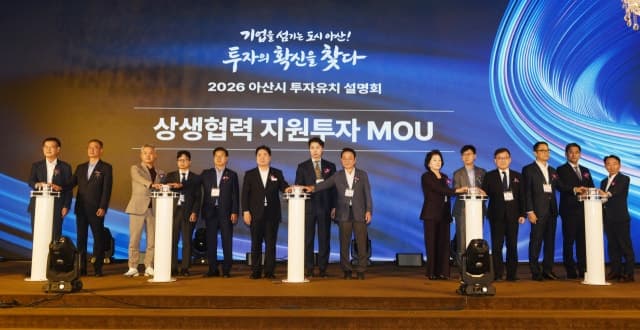 아산시, 16개 기업과 4조 원 규모 투자 상담…첨단산업 유치 총력