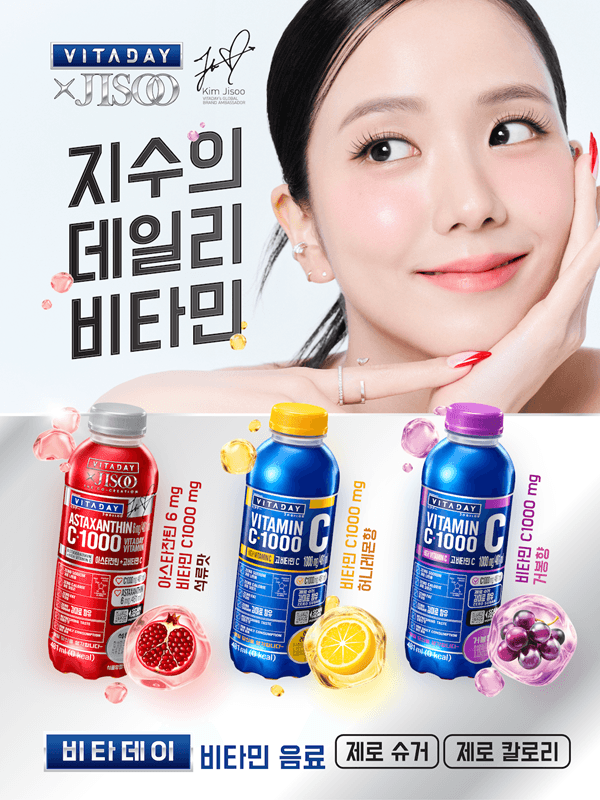 블랙핑크 지수 패키지 담은 태국 비타민 음료 '비타데이', CU서 국내 첫선