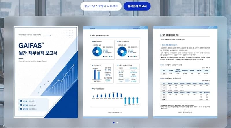 표앤컴퍼니, 생성형 AI 기반 재무의사결정 지원 서비스 'GAIFAS' 30일 출시
