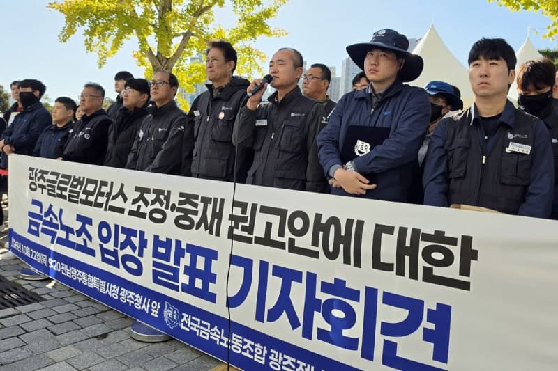 광주글로벌모터스 노사, 중재안 수용하며 장기 갈등 해결 전환점 마련