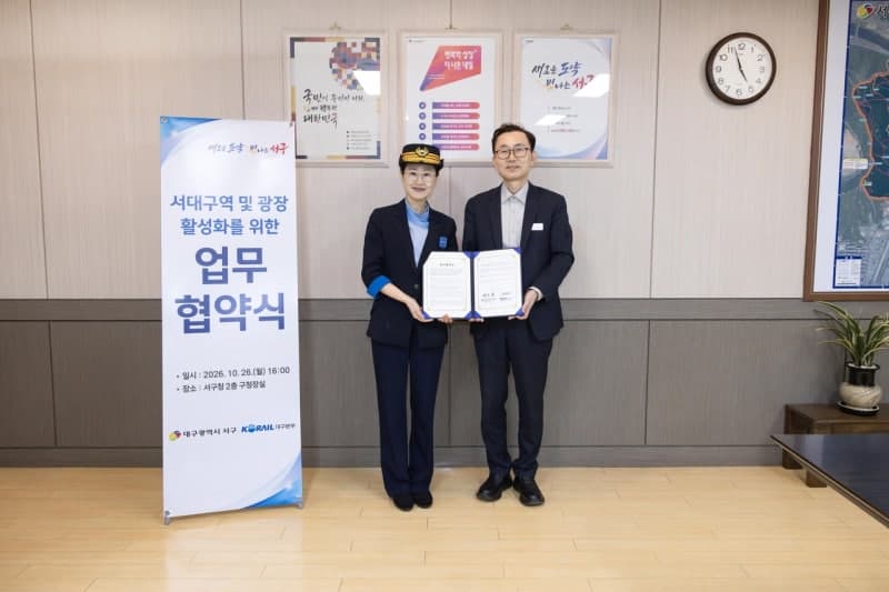 대구 서구-한국철도공사, 서대구역 활성화 및 지역 상생 위해 맞손