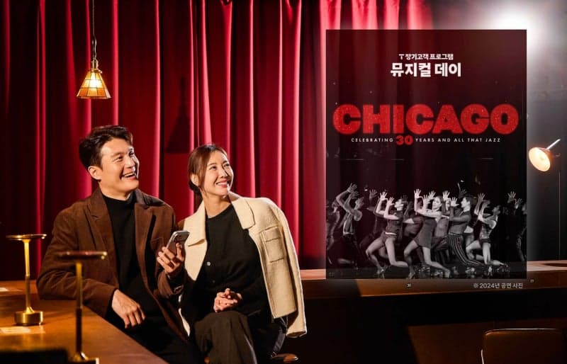 SK텔레콤, 10년 이상 장기고객 1299명 뮤지컬 '시카고' 초청